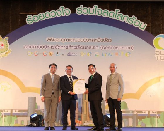 SIG Thailand awarded low carbon organization for the fourth consecutive year